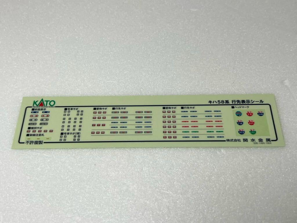 鉄道行き先表示板セット KLX257A 西日本行先表示 | 鉄道模型店 Models IMON